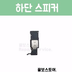 아이폰독스피커