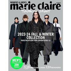 마리끌레르 패션쇼즈 Marie Claire Fashion shows (반년간) 2023 F/W MCK퍼블리싱 잡지