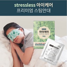[쁘띠웰]약국동일판매- 아이케어 스팀안대 눈건강도우미 아이마스크 숙면도우미(무향), 1팩, 7매