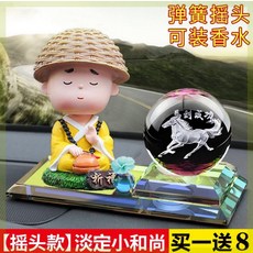 차량용시계 자동차 향수 회전식헤드 소사미 소품 장식품 아이디어 콘솔 수정수 종 차량용 향수받침대, T24-기원 수정수(성공)타입+포기 8-H