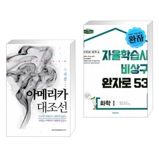 아메리카대조선