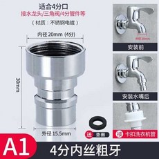 세탁기커플러