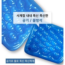 아이스물방석
