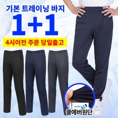 [이지바이]  남성 봄 여름 기능성 베이직템 트레이닝 밴딩 바지 리뷰후기
