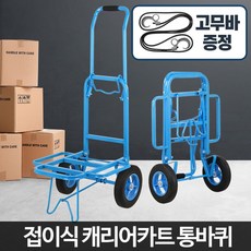윙스캐리어