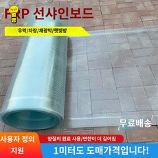 방수 복층 썬라이트 골판 렉산 판넬 파고라 지붕