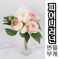 셀프웨딩 장미+피어니러넌 번들 부케 조화 인테리어소품 셀프스냅소품 셀프웨딩촬영소품
