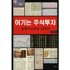 투자음모를읽어라