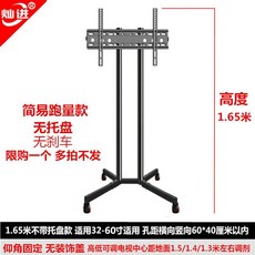 LCD TV 이동식 플로어 스탠드 모니터 회전 수직 행거 플로어 스탠딩 카트 범용 선반, 팔레트 제한 구매 1 개없이 1500 단순 특별