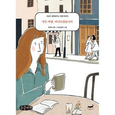 큰글씨국내여행