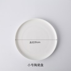 북유럽 케이크 디저트 접시 트레이 유리 뚜껑 덮개 카페 베이커리 빵 과일 접시 트레이, 스몰 사이즈 도자기 접시, 1개