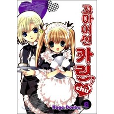 꼬마여신카린chu