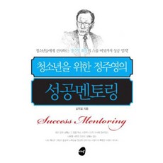 정주영