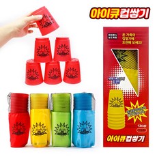 콤비컵쌓기