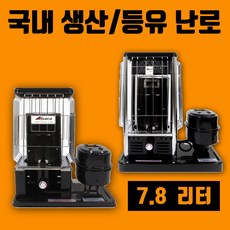 등유난로