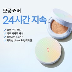 네이처리퍼블릭 헬시 베리어 원쿠션 블러링 SPF50+ PA++++ 15g, 1개