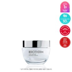 비오템세라리페어