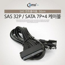 sata커넥터