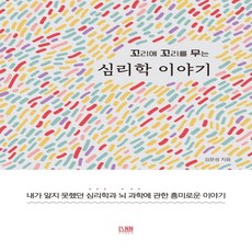 꼬리에꼬리를무는한국사인물이야기