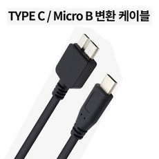 씨게이트외장하드케이블