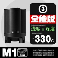 코만단테 C40 전동 커피 그라인더 전동키트 부속품 MK4, 만능 버전 330g