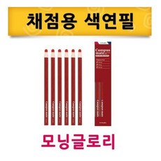 까는색연필