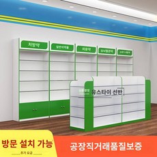 우드 약국 선반 양약장 진열대 약장 유리 진열대 약국 전용 진열대 나카지마 캐비닛, 계산대, 1개 - 약국약장