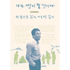 이오덕