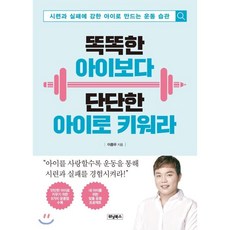 영혼이강한아이로키워라