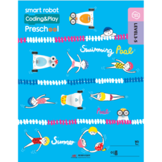 Coding&Play Preschool 3-5호