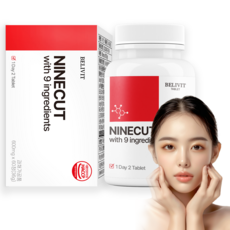 빌리빗 나인컷 브로멜라인