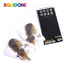 스퀴드원 갑오징어채비 갑오징어낚시 단차조절 버림봉돌