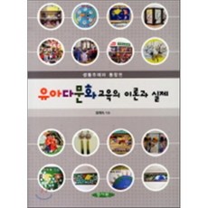 유아통합교육의실제