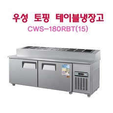토핑냉장고1800