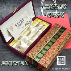 고려 장수거북 방짜유기 수저 1인 세트+품질보증서+비단케이스+선물포장+쇼핑백 칠순 팔순 환갑 행사 답례품 레이저각인 가성비어르신선물 놋수저세트 부부수저 외국인 선물, 1세트, 수저1벌, 유기색