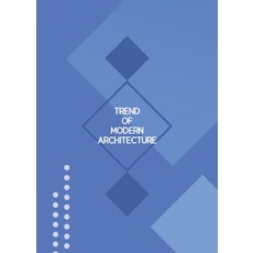 현대건축의 트렌드, 에코탑월드북 편집부(저), 에코탑월드북