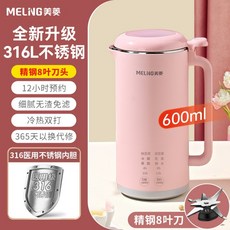 미니두유기 가정용 죽 이유식 제조기 두유기 콩물, 핑크