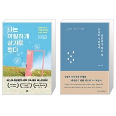 무례한사람에게휘둘리지않는법책