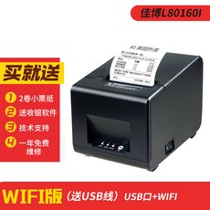 포토프린터 GP80180열민감성 인쇄기 음식 주방 뒷주방 인터넷 슈퍼마켓 패션 전문판매점 80mm배달음식 농자재 돈받기 영수증, T08-80160무선 WIFI+USB80MM스몰티켓 기, C01-공식모델