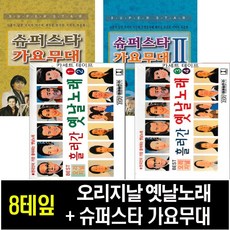 카세트테이프음원추출