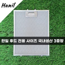 한일 hanil 에코필 주방 렌지 후드필터 후드망 환풍기필터 후황, 1개