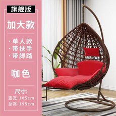 라탄발받침그네의자
