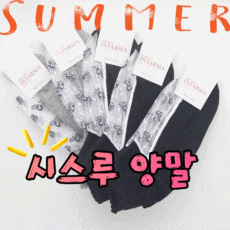 리본시스루스타킹