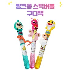 구디백비누방울
