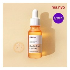 마녀공장티트리허브오일