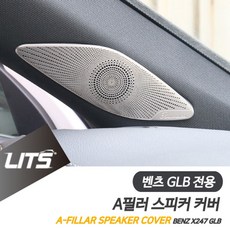 a필러자동스피커