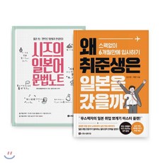 시즈의일본어문법노트