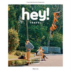 hey! TRAVEL 헤이 트래블 (격월간) : 7 8월호 [2025], (주)반디컴, ㈜반디컴 편집부