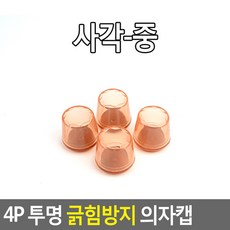 의자고무패킹