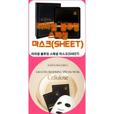 라라셀 블루밍 스페셜 마스크(SHEET), 1개